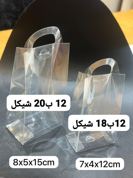 اكياس شنطة pvc 12 قطعه