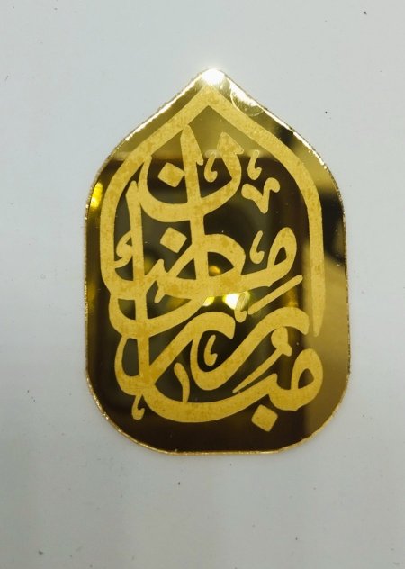 قطع تزيين اكريليك 4سم