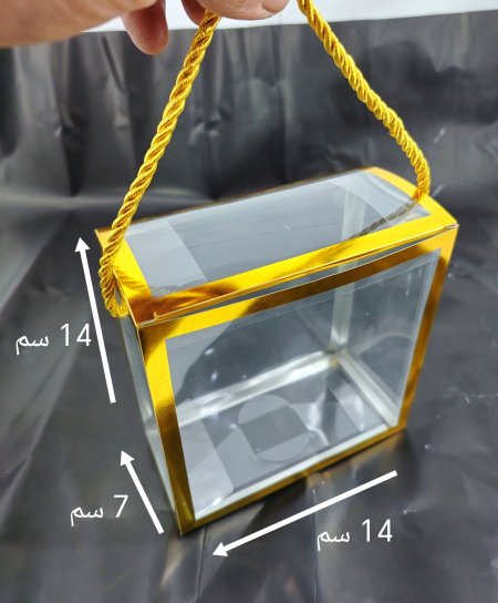 كيس شنطة 14*14*7 سم pvc