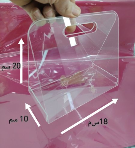 شنطة اكريلك 20*18*10 سم