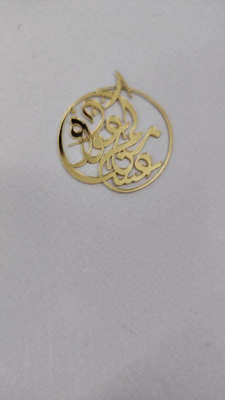 قطع تزيين (عساكم من عوادة)