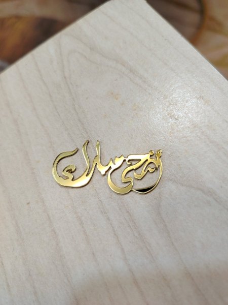 قطع تزيين أكريلك