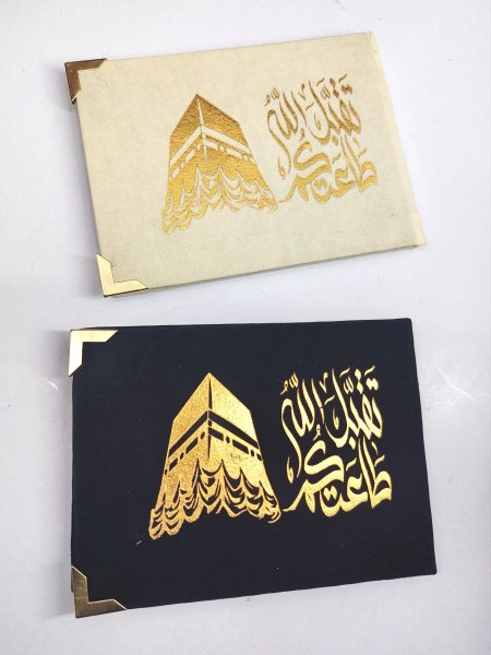 كتيب قرآن  (حج&عمرة)