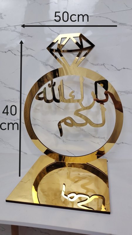 ستاند دبل كبير (بارك الله لكم) 50*40 ثقيل