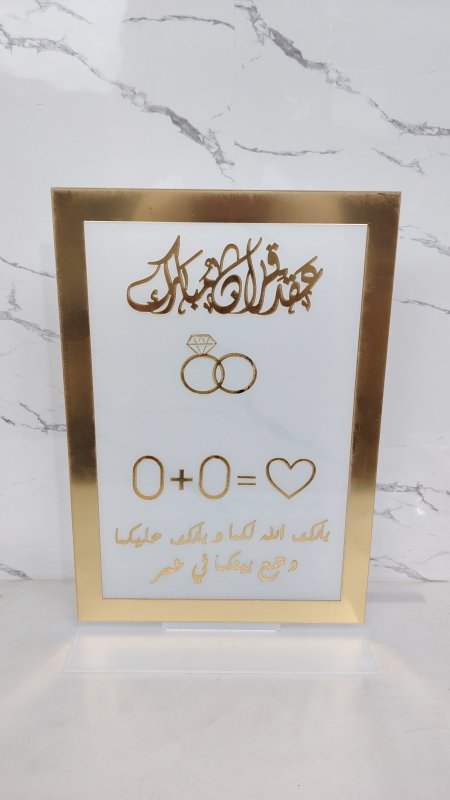 برواز اكريلك مع كتابة