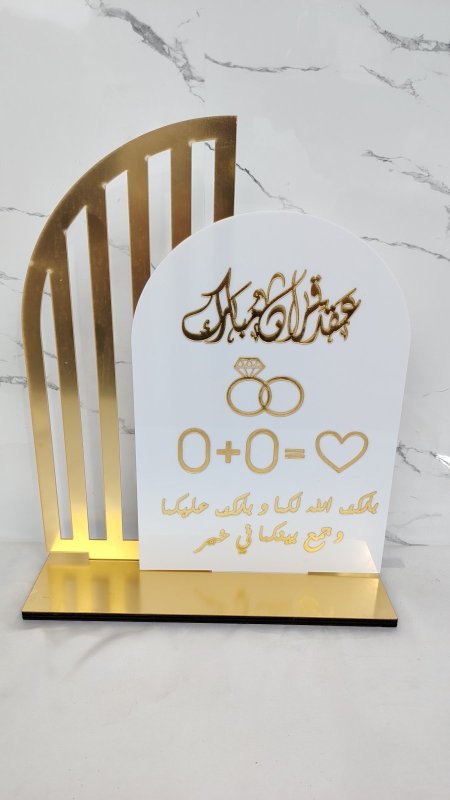 برواز اكريلك( القفص) مع كتابة اككريلك