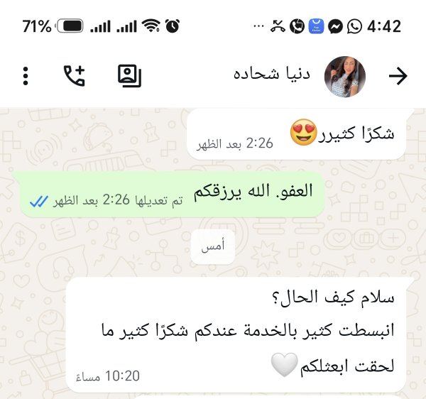 دنيا شحاده