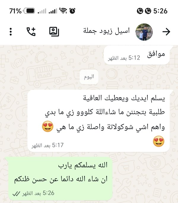 اسيل زيود