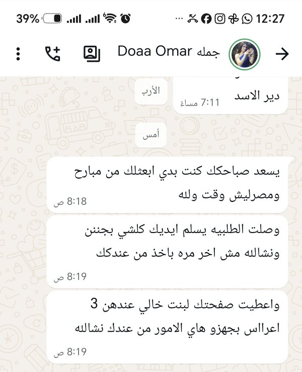دعاء عمر