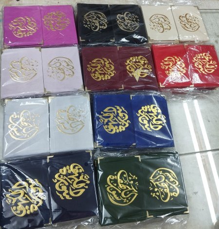 توزيعات سورة الكهف