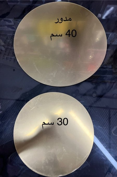 صينية دبل اكريليك