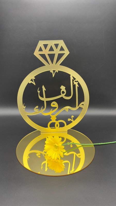 صينية دبل اكريليك