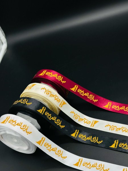 شبر ستان عريض ( مبارك للعروسين)