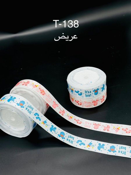 شبر ستان boy & girl عريض