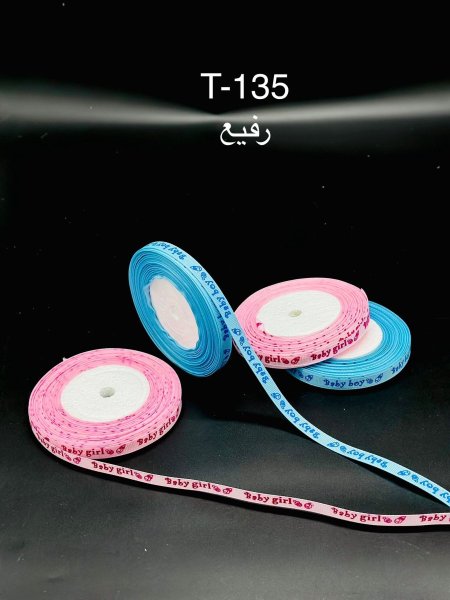 شبر ستان boy & girl رفيع