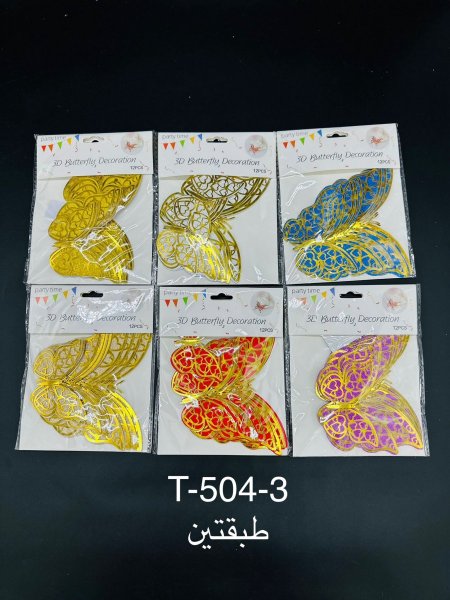 فراش طبقتين