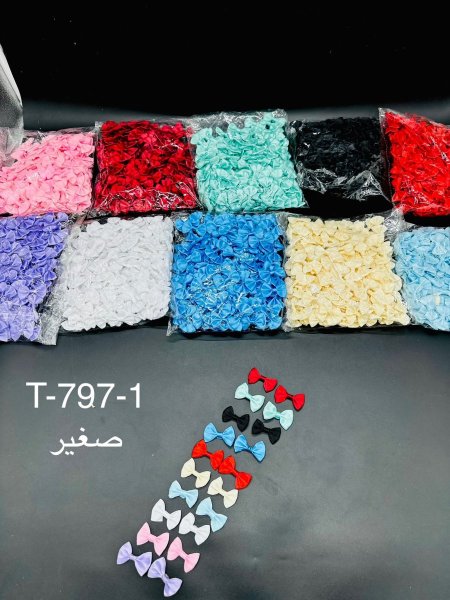 ببيون ستان صغير