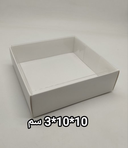 علب كرتون وجه شفاف 10*10*3 سم