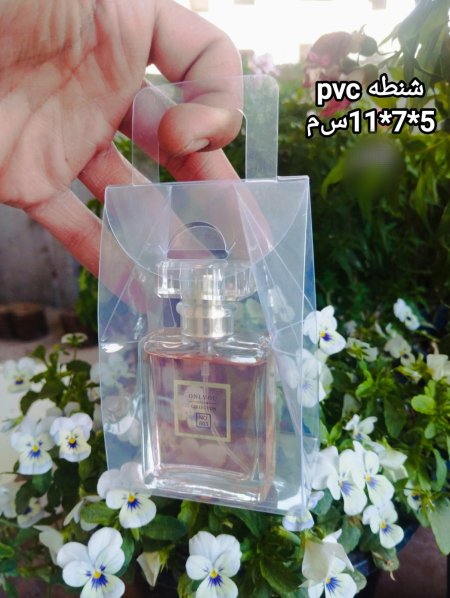 كيس شنطه pvc 11*7*5 سم