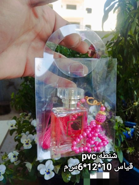 كيس شنطة pvc