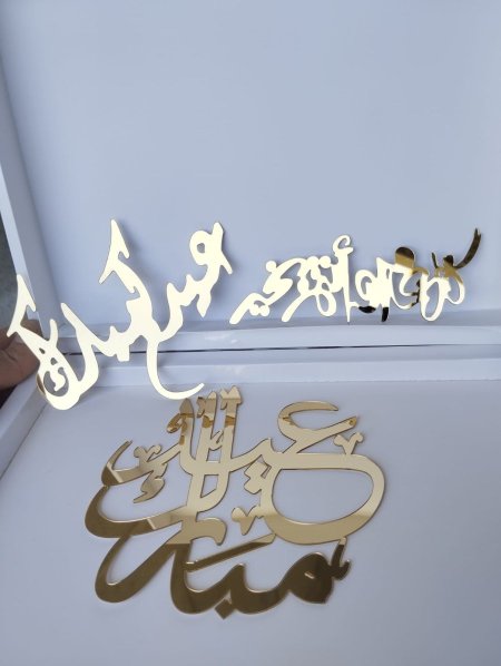 معايدات اكريلك 15سم