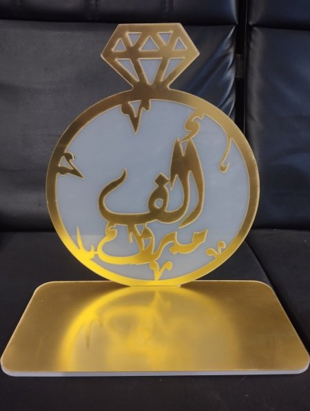 صينية اكريلك للذهب والدبل