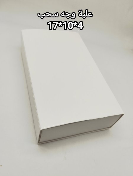 علبة كرتون وجه جرار 17*10*4 سم