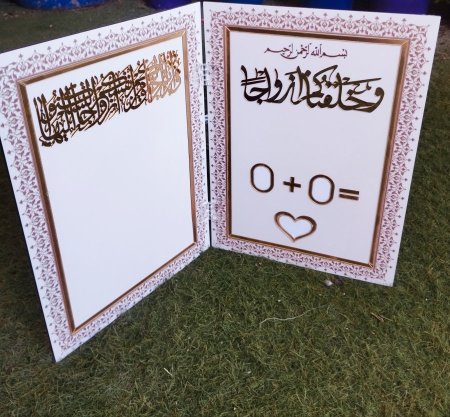 كتاب بصمة العرسان