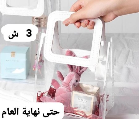 اكياس شفاف نايلون مقوى